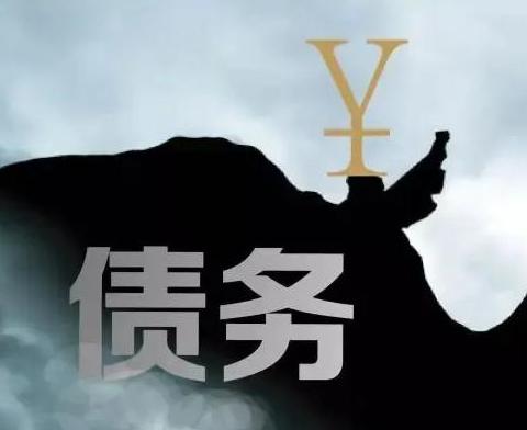 什么是债务优化，内黄债务优化有什么效果？
