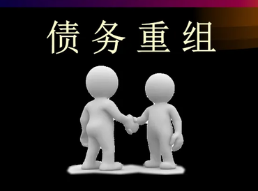 内黄债务堆积成山，该如何优化？