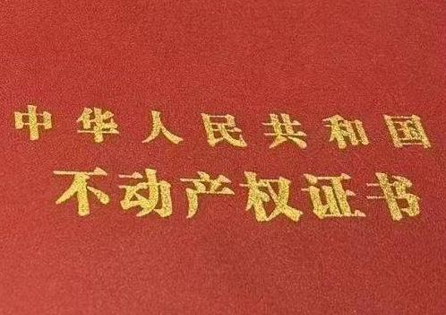 内黄房子抵押给银行贷款利率多少 ?
