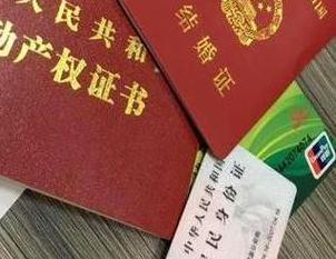 内黄房子不是自己的能去办理房屋抵押贷款吗？