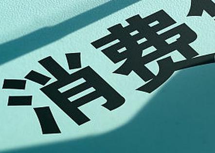 内黄个人消费贷款办理条件?